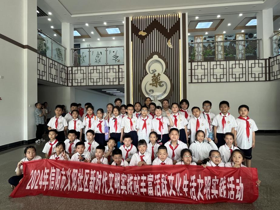 信阳职业技术学院药学院教师党支部与义阳社区党支部联合开展中药研学教育实践活动 信阳职业技术学院药学院教师党支部与义阳社区党支部联合开展中药研学教育实践活动